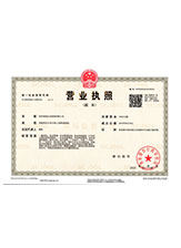 赤壁营业执照副本